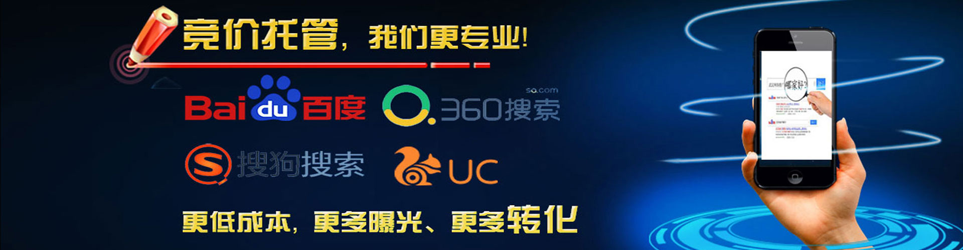 阿克塞百度广告竞价